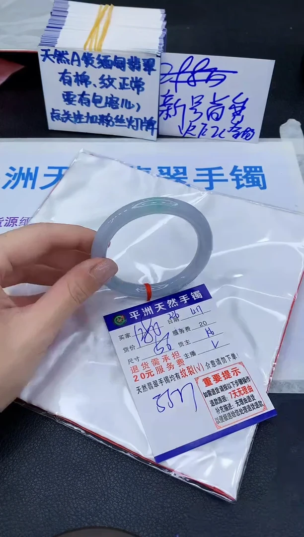 未镶嵌手镯翡翠11