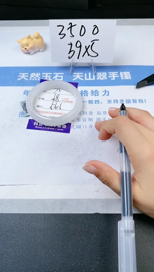 【闪购商品】石英质玉手镯未镶嵌s75-B-56.6