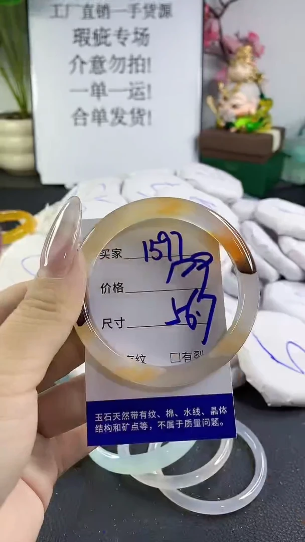 手镯玛瑙/玉髓未镶嵌1597