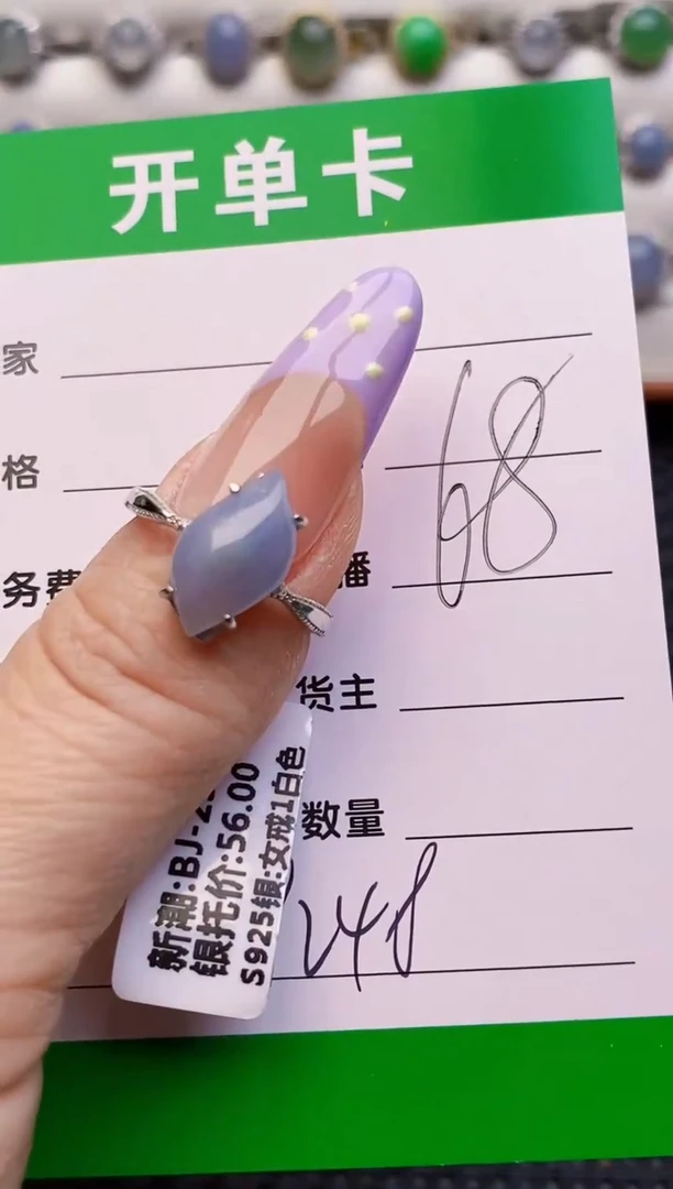 银S925镶嵌戒指翡翠8248