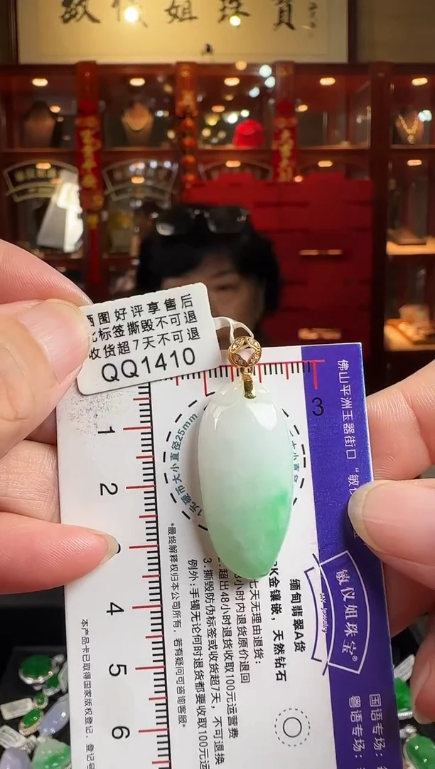 翡翠18K金镶嵌颈饰QQ1410福瓜