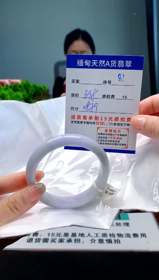未镶嵌手镯翡翠81缅甸天然A货翡翠需包容瑕疵，介意慎拍