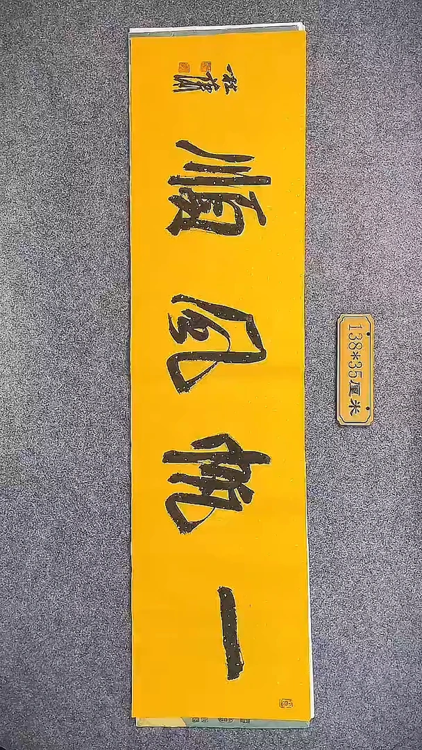 书法中书协杜潇书法054