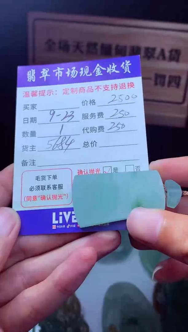 未镶嵌定制翡翠?***?翡翠毛货定制221742