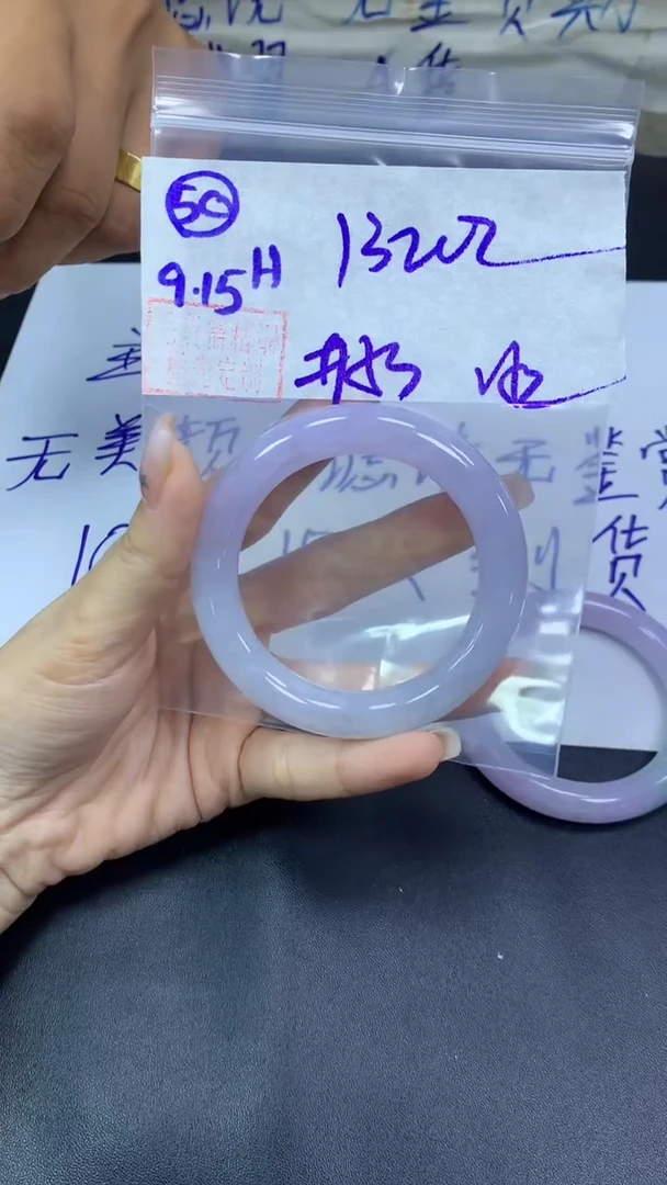 未镶嵌定制翡翠50手镯53纹+1320元+拍一发一