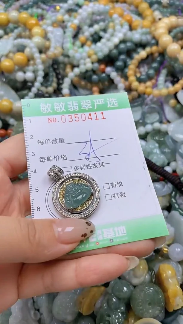 颈饰未镶嵌翡翠闪购0350411