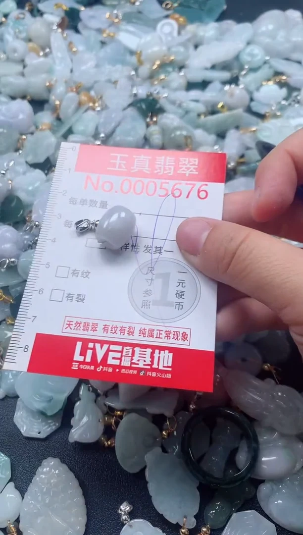 吊坠(不含链)未镶嵌翡翠5676