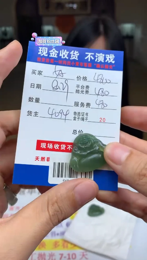 未镶嵌定制翡翠好*SYD156937