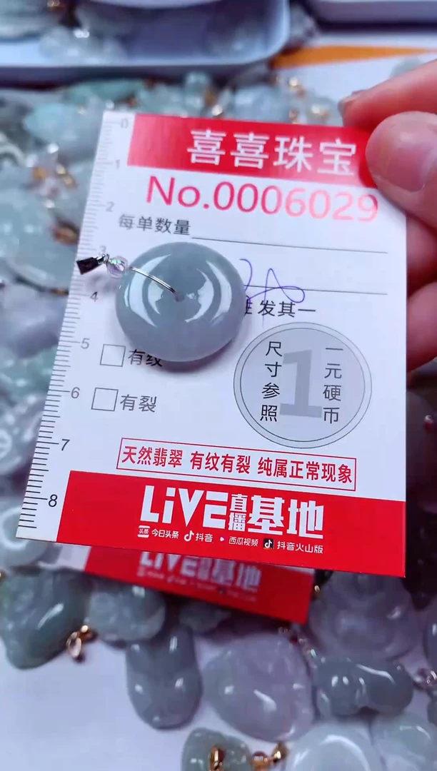 吊坠(不含链)未镶嵌翡翠6029