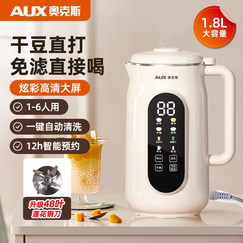 AUX/奥克斯多功能豆浆机家用全自动小型免滤便携低音破壁机料理机