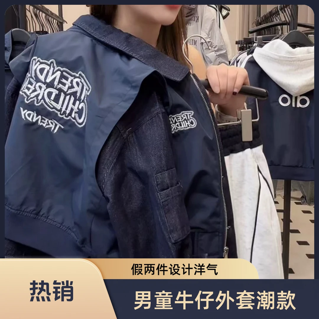 童装2025秋季新款儿童相拼牛仔真两件外套洋气韩版牛仔上衣潮