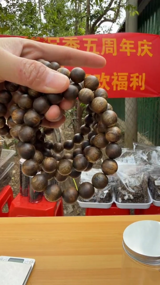 沉香手串14克5周年收藏1.2手串多样性发货一条2号