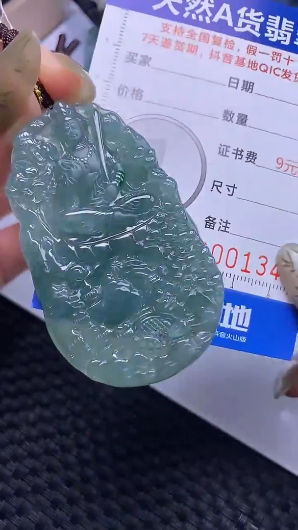 颈饰未镶嵌翡翠