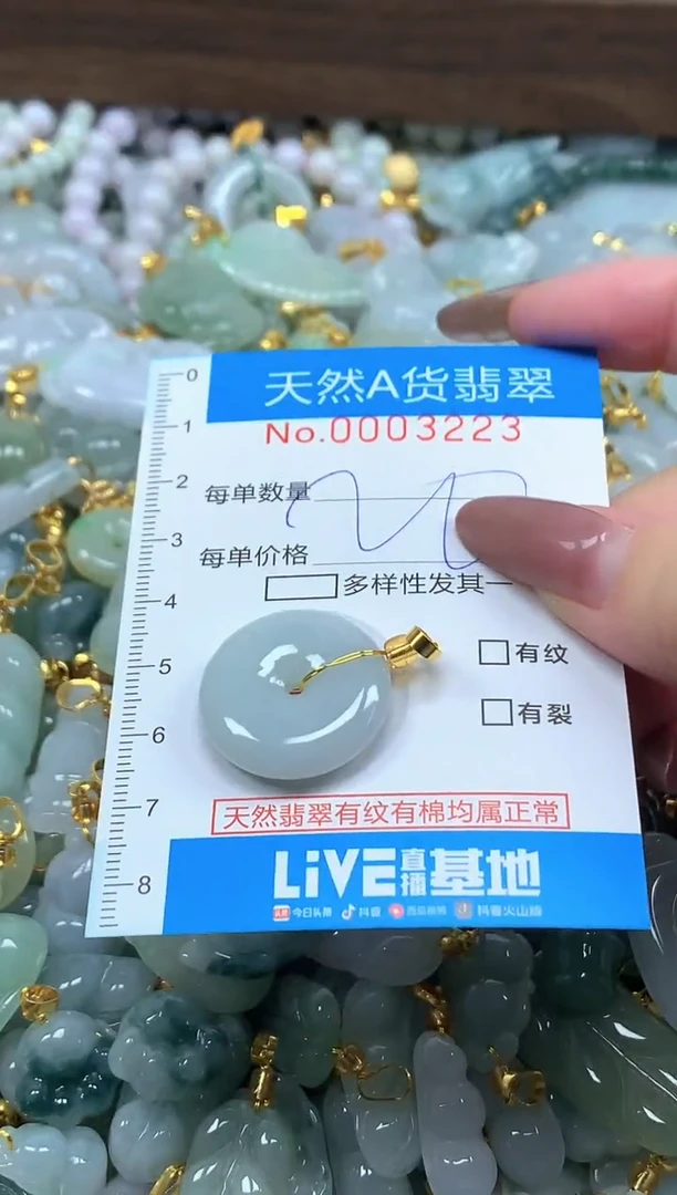 颈饰未镶嵌翡翠净货挂件-3223