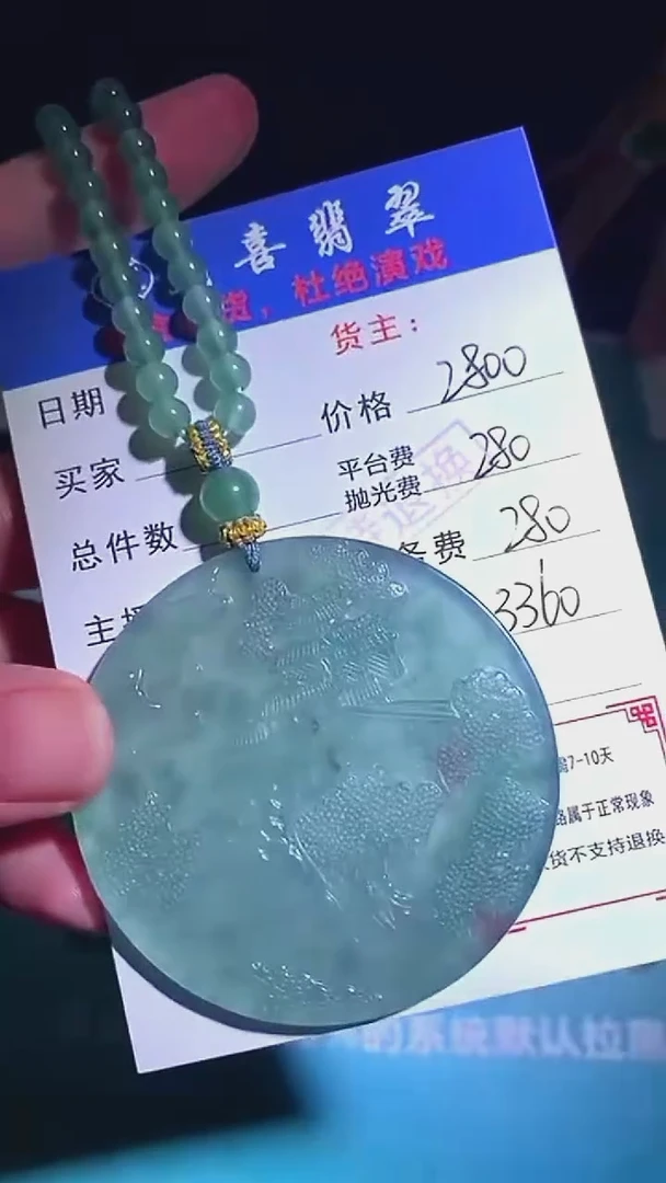 未镶嵌定制翡翠-毛货-不退不换-