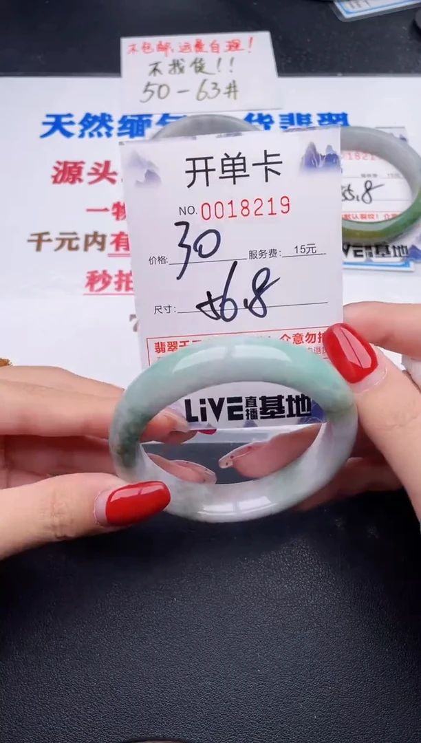 未镶嵌手镯翡翠19