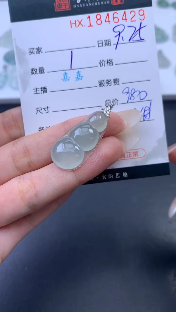 未镶嵌挂件翡翠哈轩 挂件1
