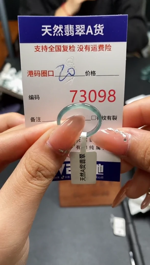 未镶嵌戒指翡翠天然A货翡翠3098