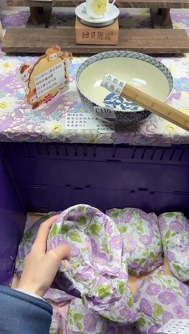 瓷片悠***子             C110