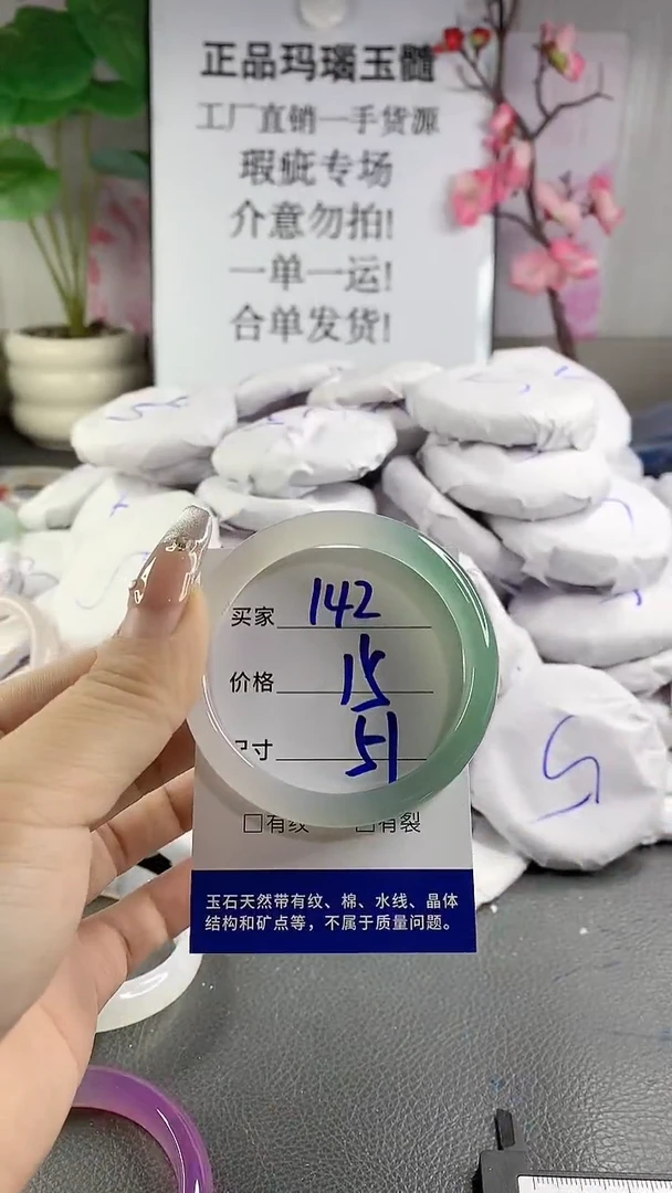 玛瑙/玉髓手镯未镶嵌142