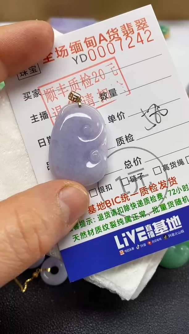 【闪购商品】翡翠吊坠(不含链)18K金镶嵌无事牌