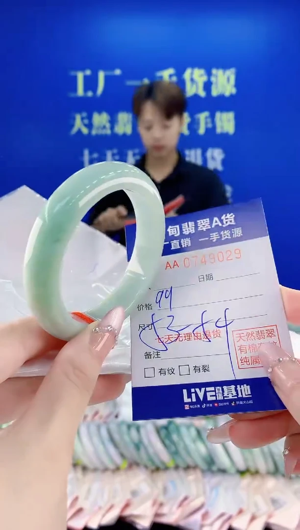 未镶嵌手镯翡翠29