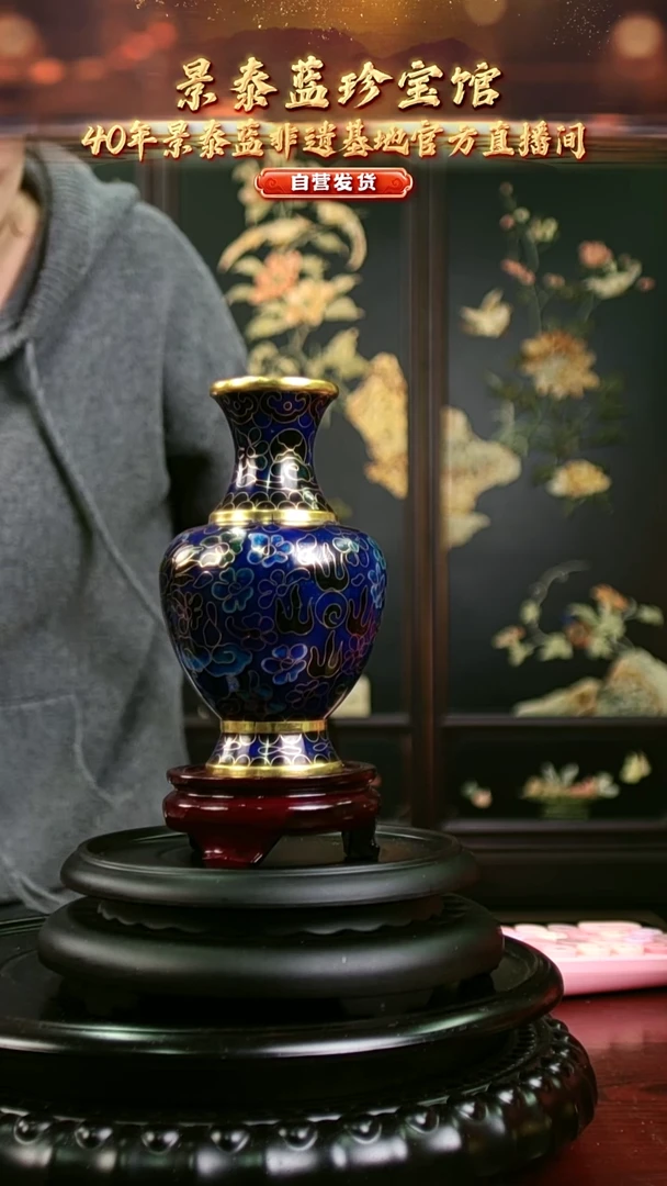 非遗 景泰蓝花卉赏瓶 13cm 带回流证书