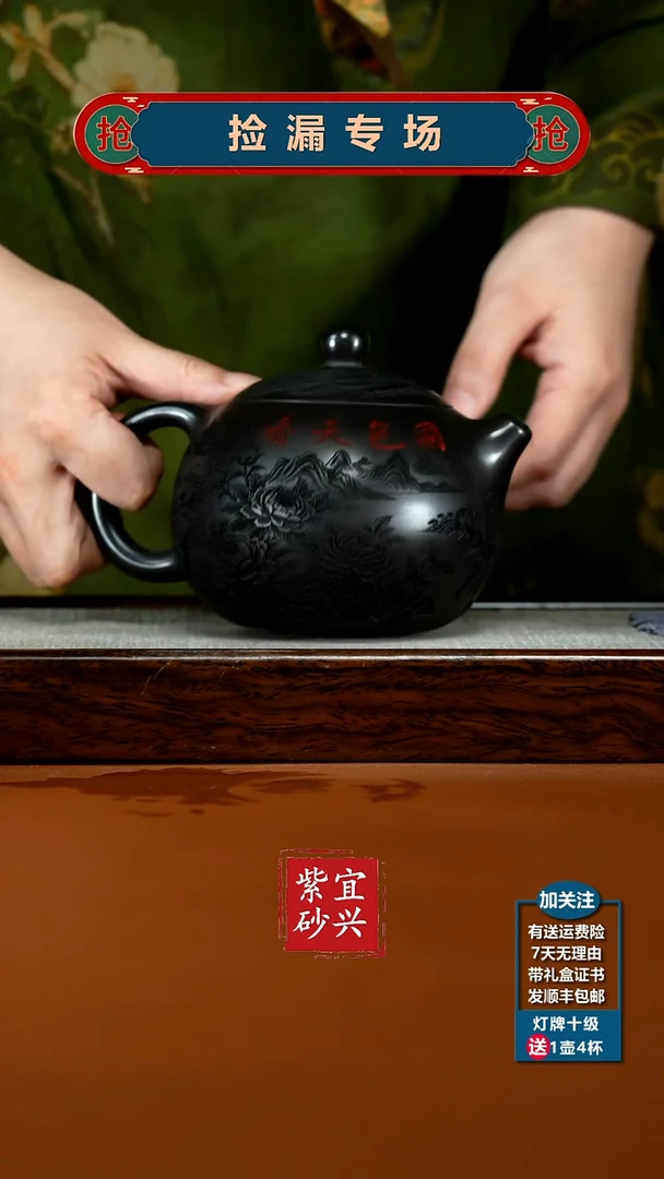 茶壶紫砂陈景明石黄荷塘月色柱础270CC（黑）