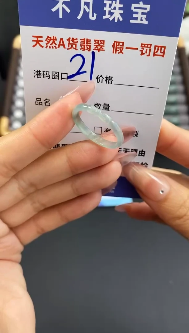 未镶嵌戒指翡翠天然A货翡翠099