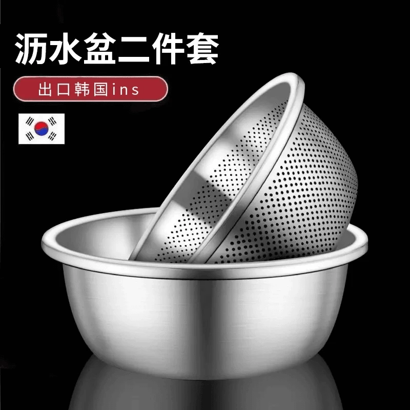 【24cm两件套】加厚不锈钢打蛋漏盆米筛厨房食品级淘米洗菜沥水盆