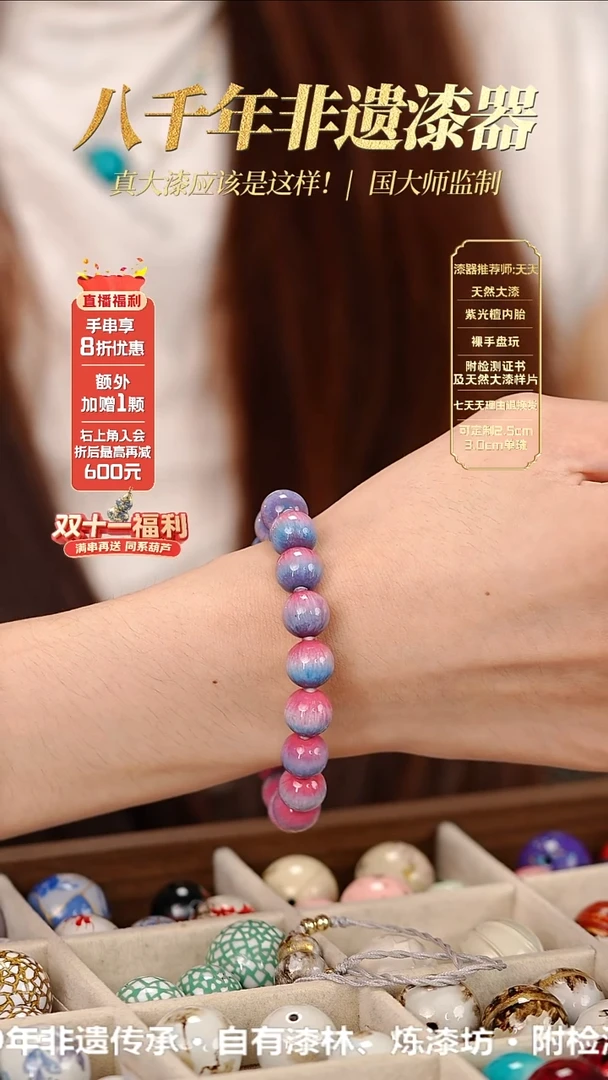 髹新1.2漆韵瓷华真非遗大漆手串14+1