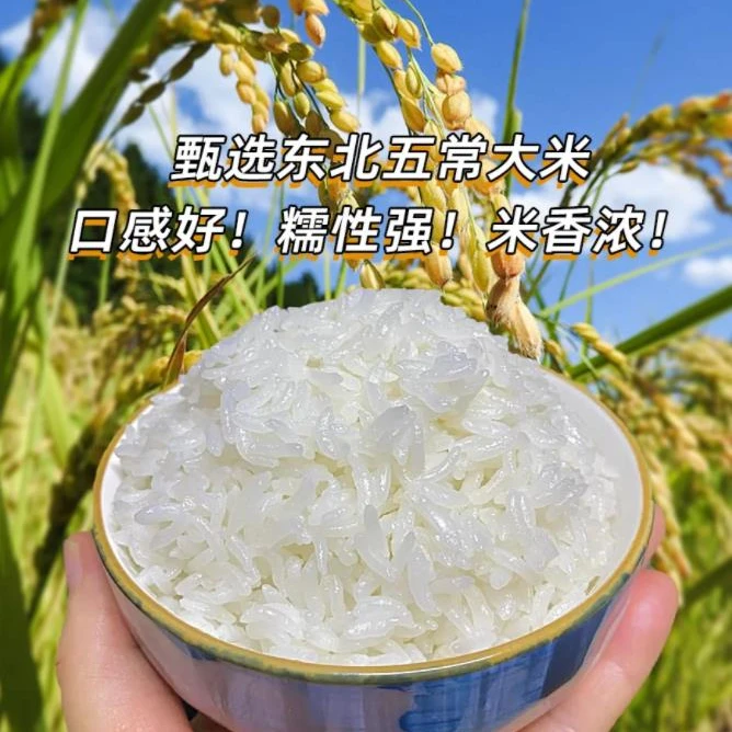 【千百垧】五常大米 5kg