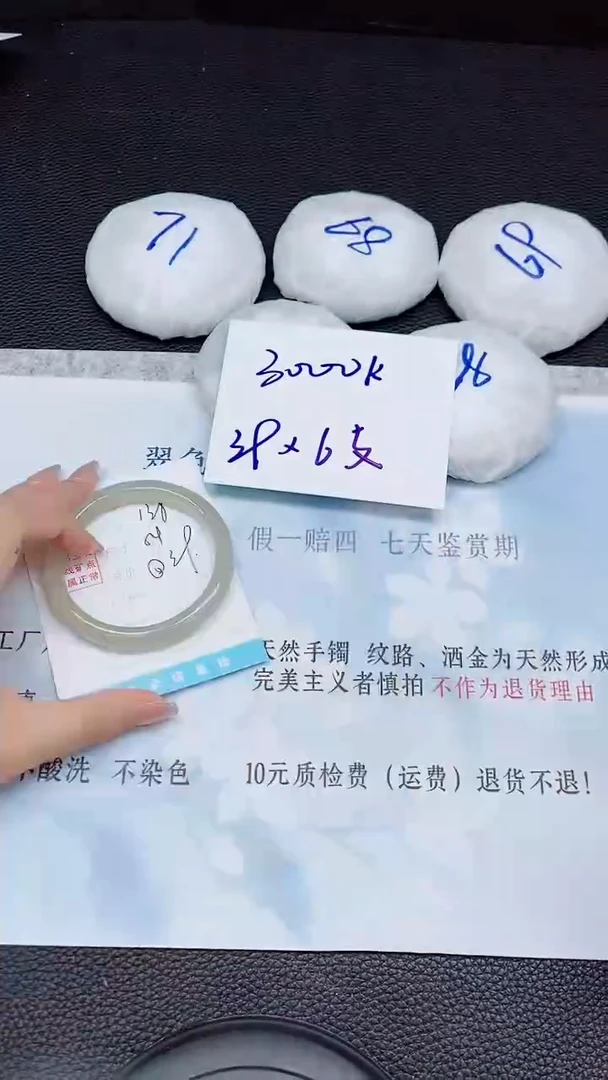 未镶嵌手镯石英质玉108-54