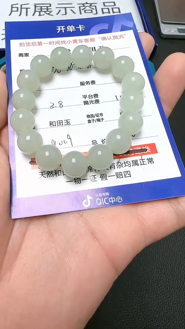 【闪购商品】和田玉手串未镶嵌9009