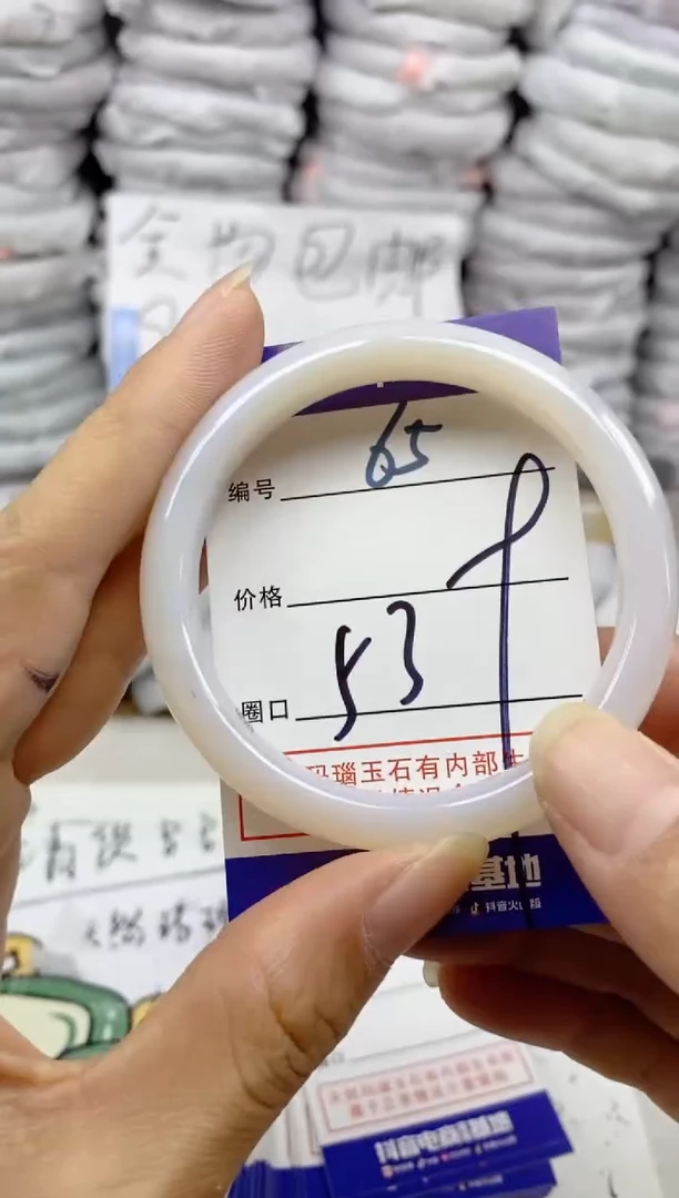 手镯玛瑙/玉髓未镶嵌65