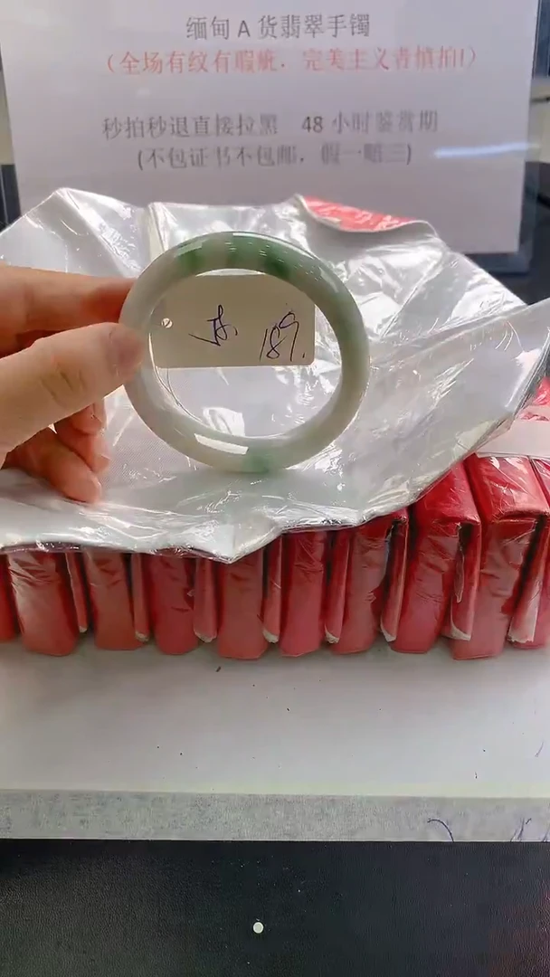 未镶嵌手镯翡翠189