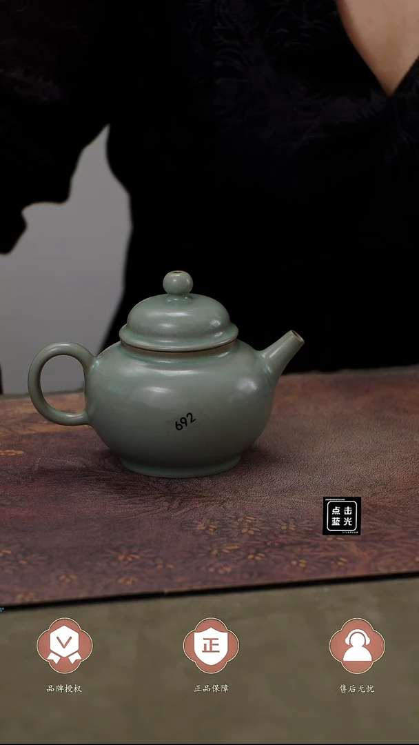 瓷片692 容天壶 匠工款君绿釉