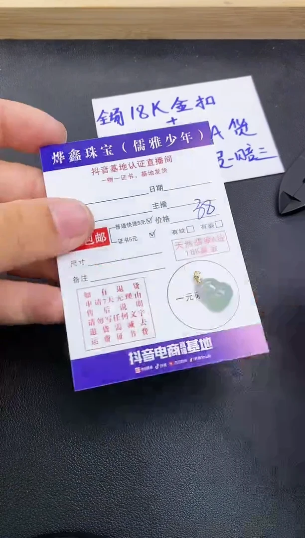 颈饰18K金镶嵌翡翠天然翡翠A货赠皮绳