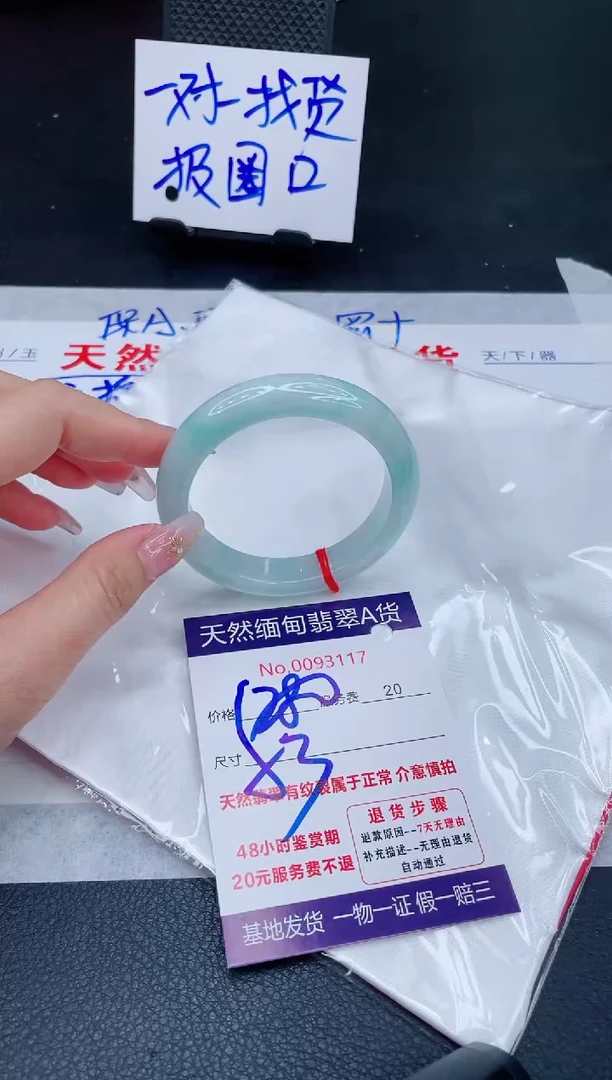 未镶嵌手镯翡翠1280.00