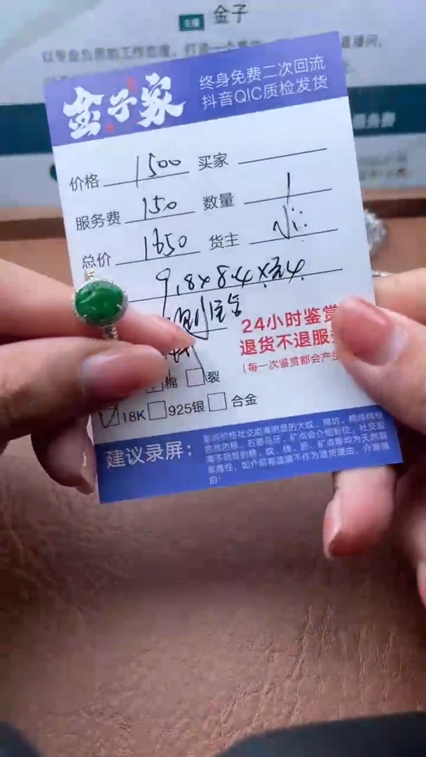 【闪购商品】翡翠戒指18K金镶嵌1145207114