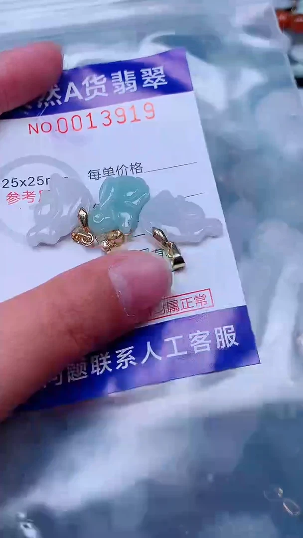 吊坠(不含链)未镶嵌翡翠1