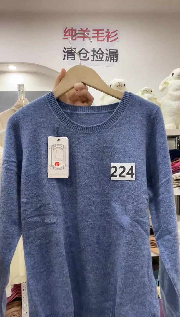 224/羊毛衫90-115斤