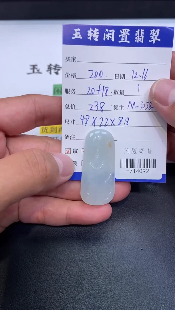 颈饰未镶嵌翡翠挂件多人-714092