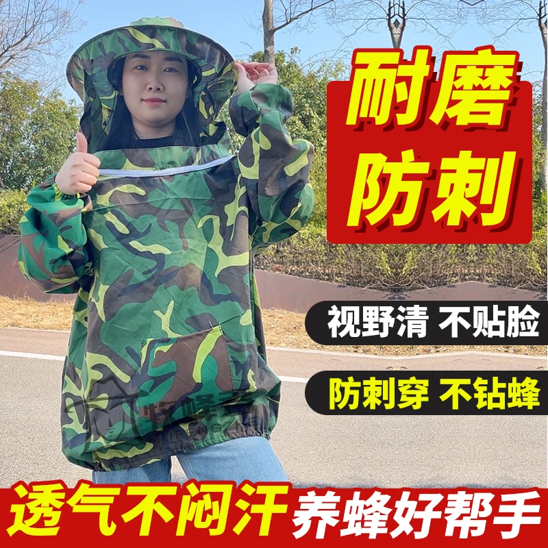防蜂服全套透气蜜蜂防护服蜂衣养蜂防蜂衣迷彩蜂衣养蜂专用工具