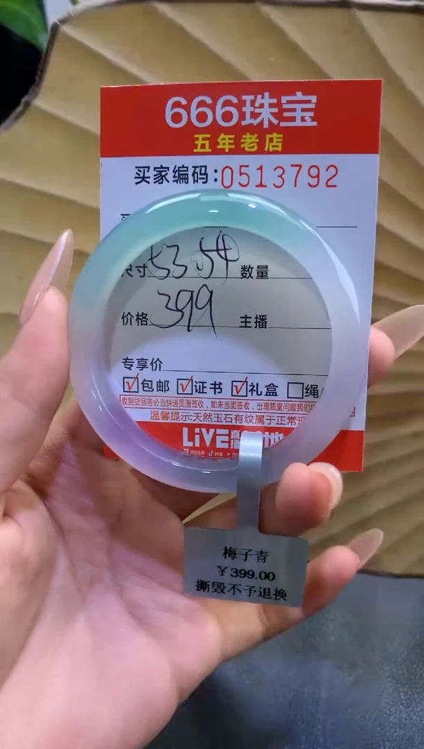 玛瑙/玉髓手镯未镶嵌0513792