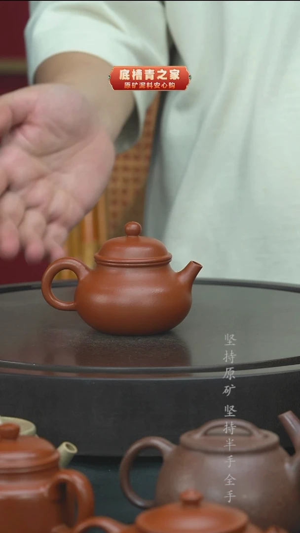 茶壶紫砂半手工生砂朱泥容天140cc