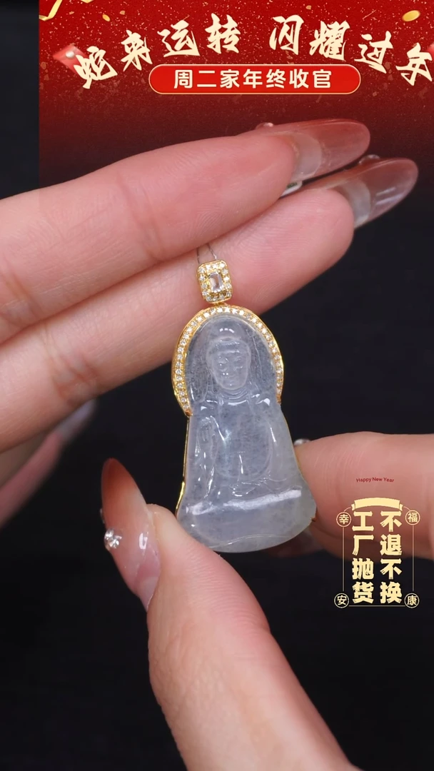 【闪购商品】翡翠挂件18K金镶嵌59工厂抛货 不退不换