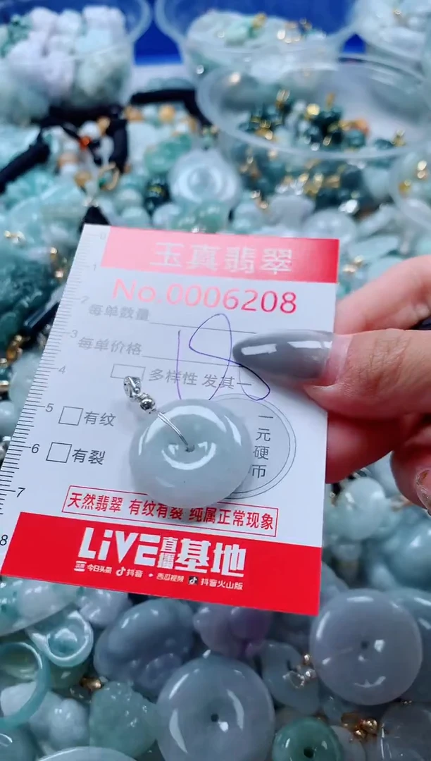 吊坠(不含链)未镶嵌翡翠6208