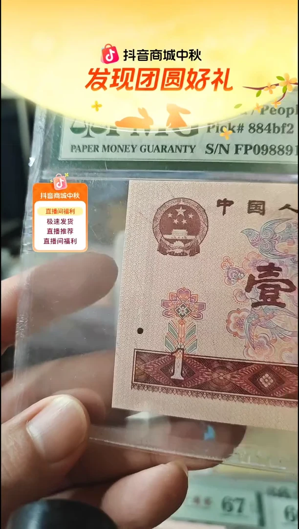 印刷油墨带错标中国龙66分金马号