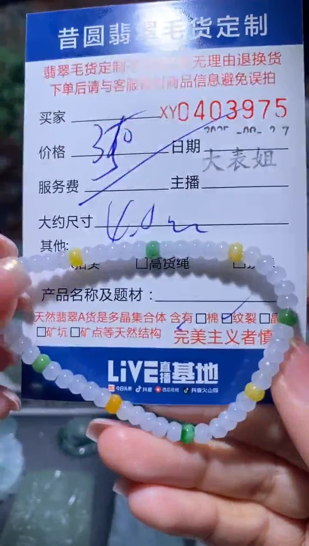 未镶嵌定制翡翠翡翠403975